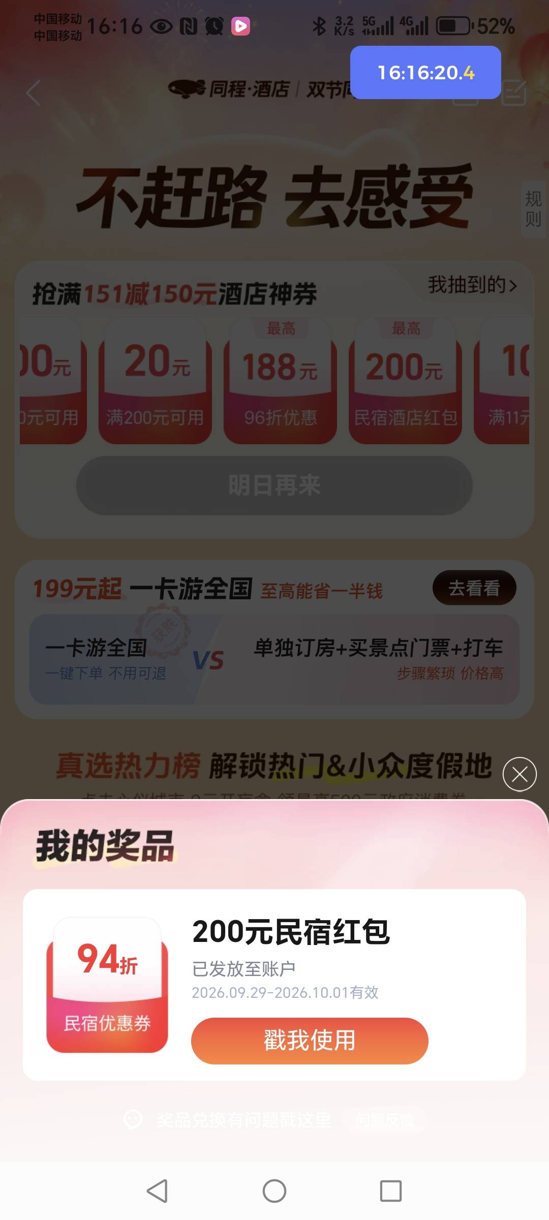 老哥们：帮我看一下，有润吗？能不能申请一个猪脚饭，一天都没有吃饭了




48 / 作者:轻舞飞扬2030 / 