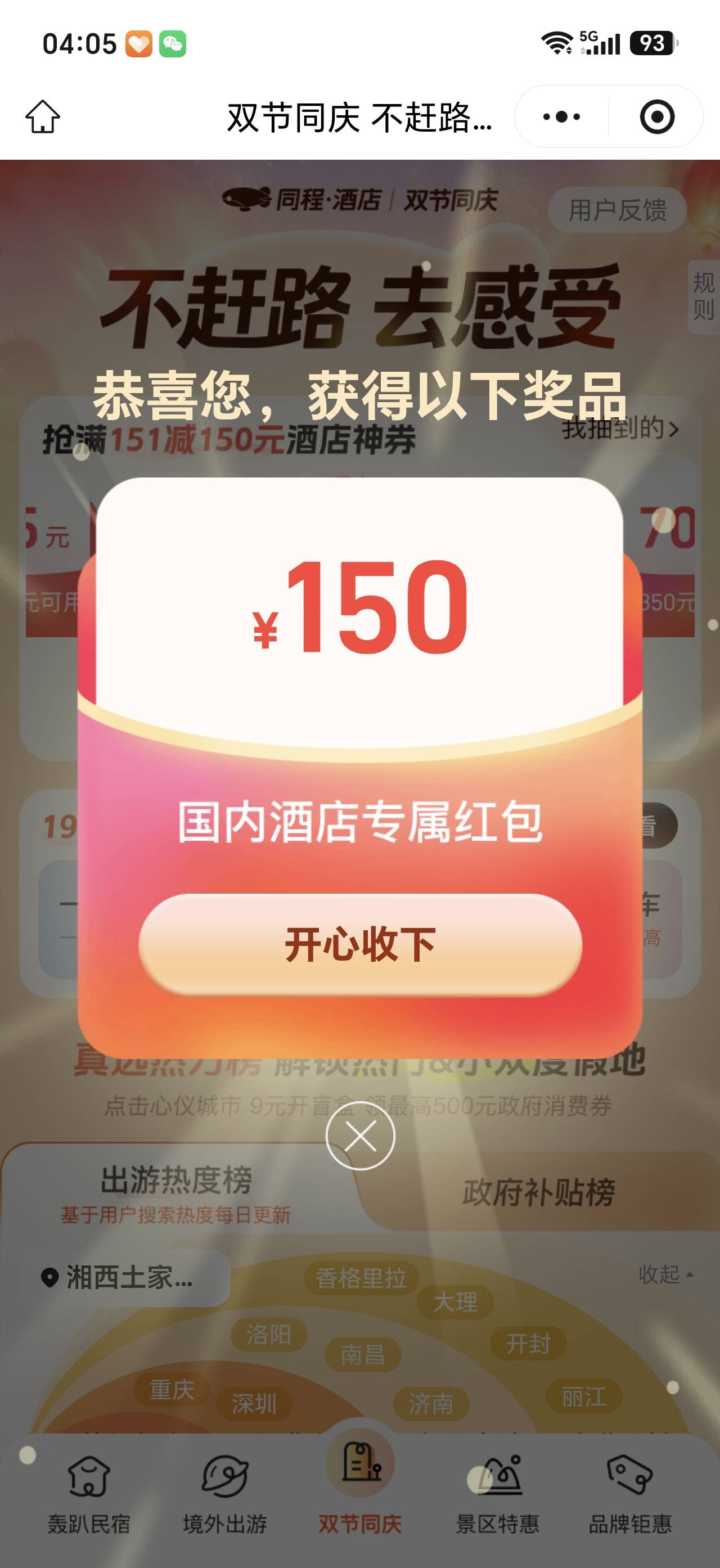 有老哥现在入住的吗 150-60

89 / 作者:猪脚战神 / 