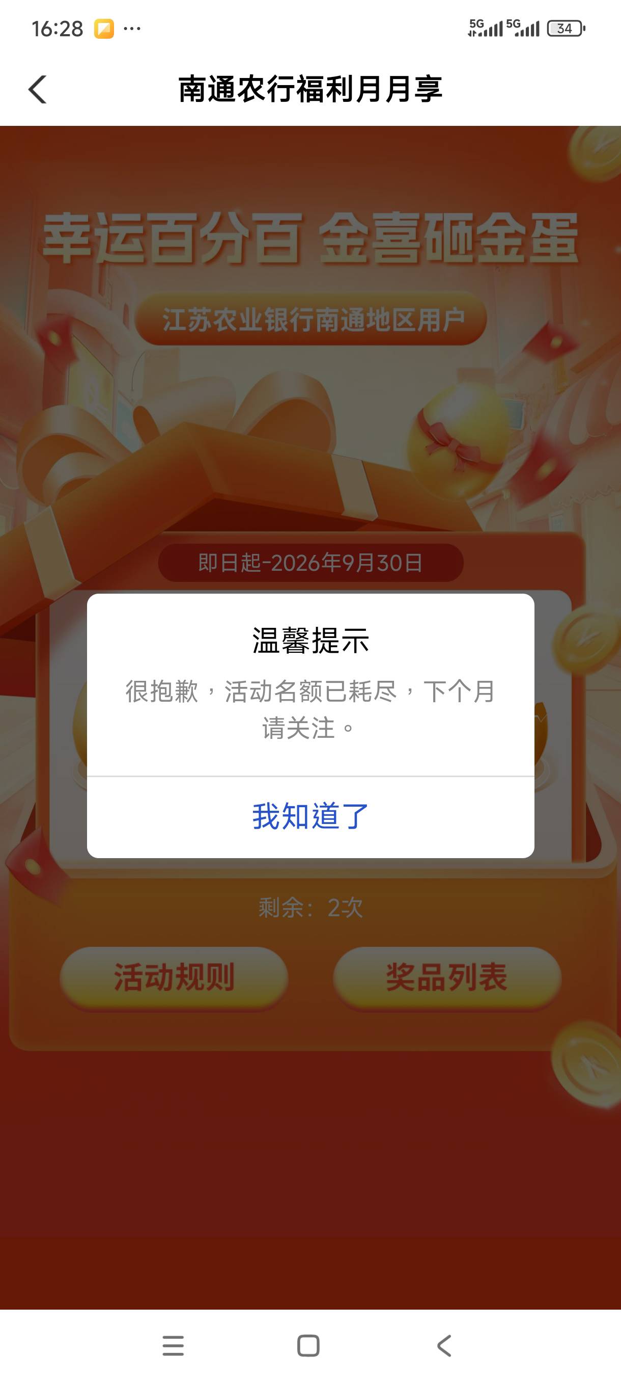 砸了2个没了

26 / 作者:我是麻花疼的爹 / 