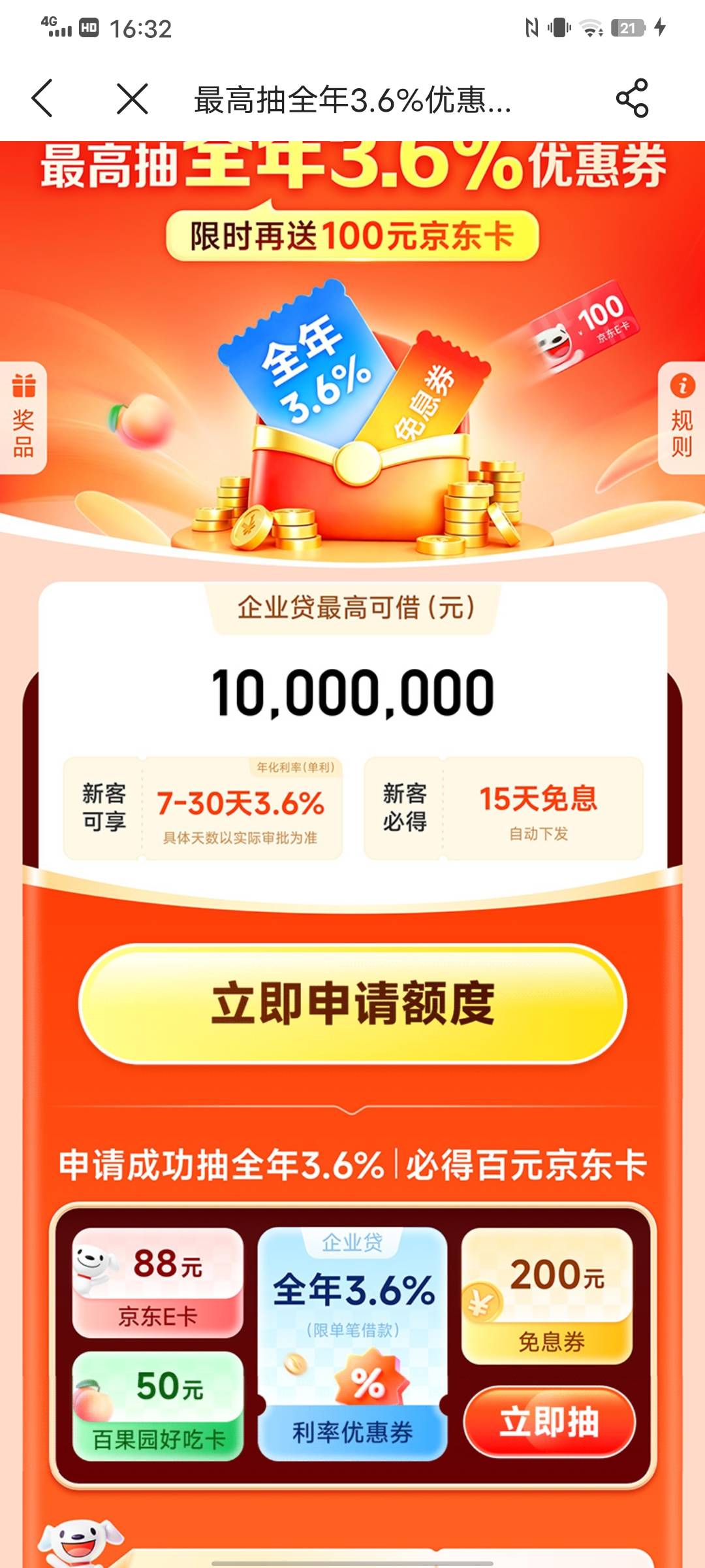 微众现在还有

94 / 作者:太上皇上 / 