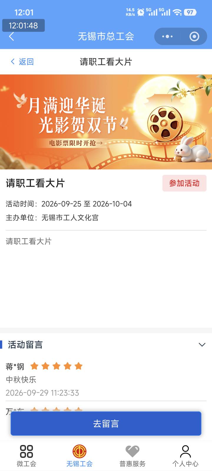 无锡这个活动第二天还能中吗？活动好像没写仅中奖一次

61 / 作者:顺风耳 / 