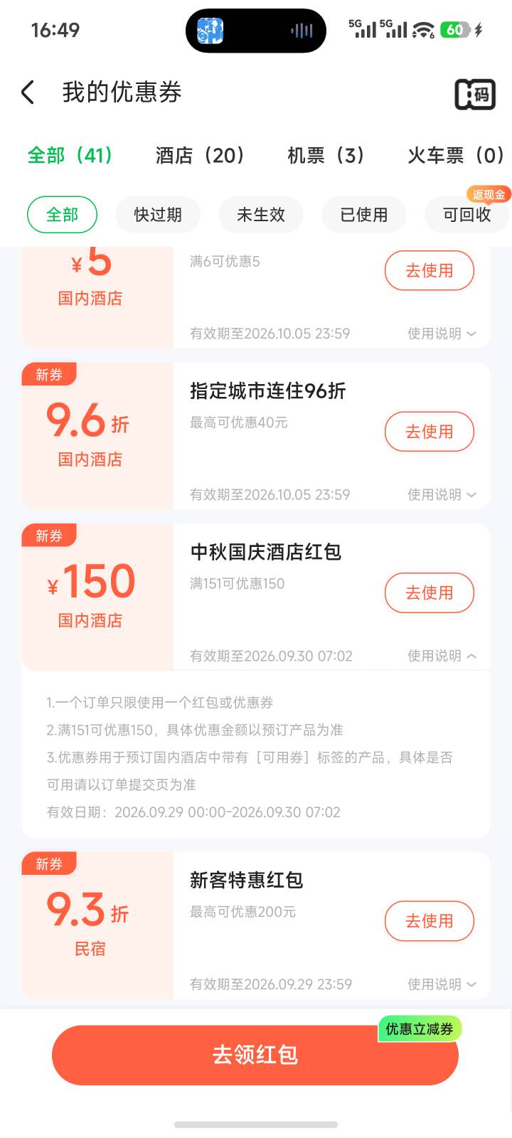 同程酒店就一天有效期吗都没注意看

88 / 作者:哈基米喔 / 