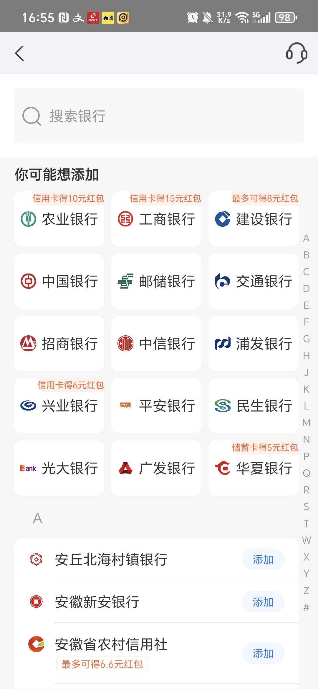 支付宝假绑信用卡是什么意思，没有信用卡能玩吗，我这只显示这个


51 / 作者:阿西吧＆ / 