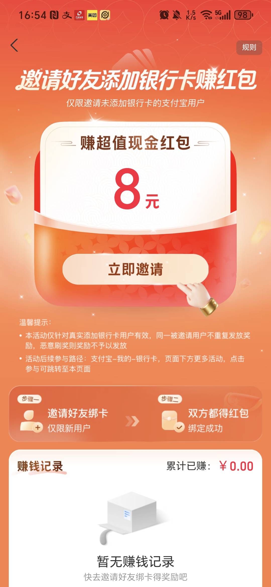 支付宝假绑信用卡是什么意思，没有信用卡能玩吗，我这只显示这个


50 / 作者:阿西吧＆ / 