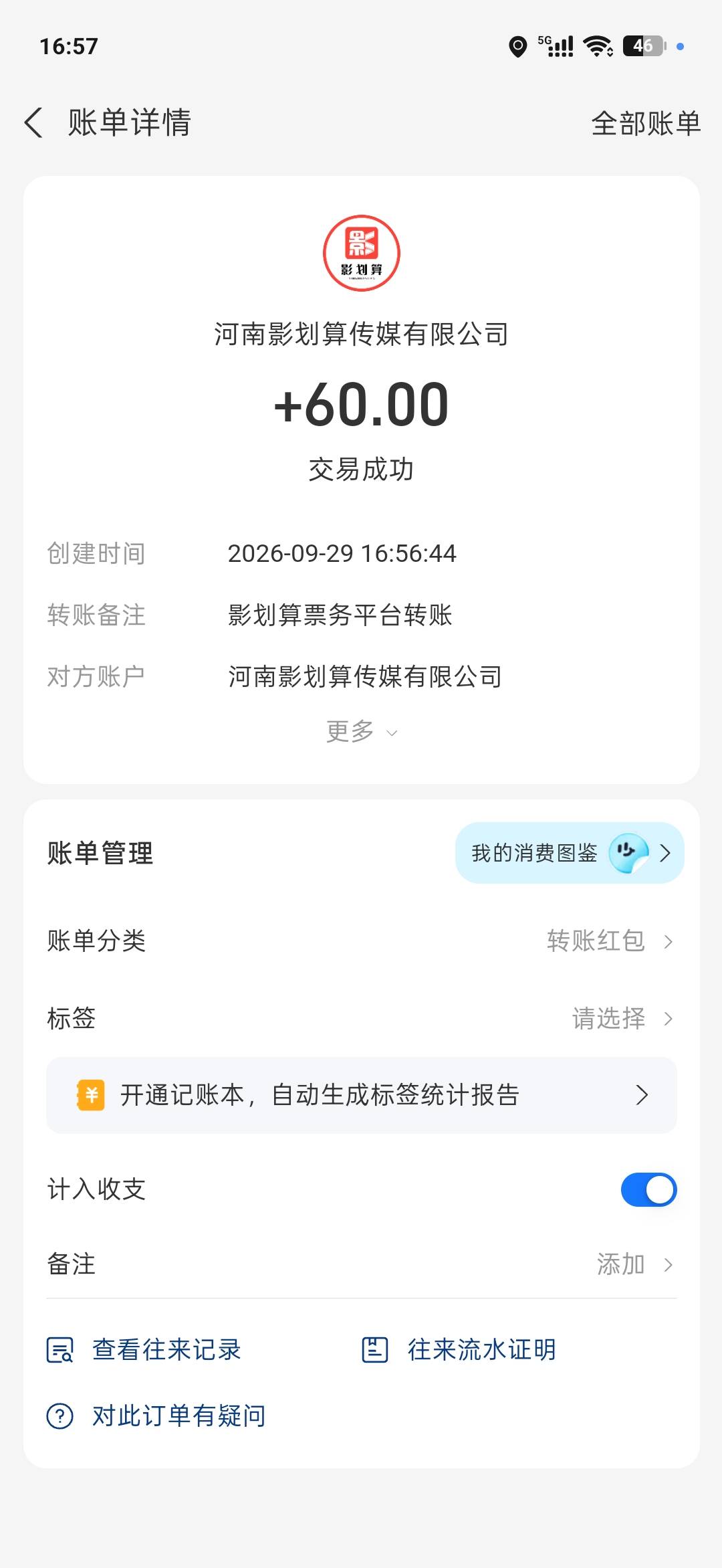 才发现10点的江苏还没发
54 / 作者:日月颂歌 / 