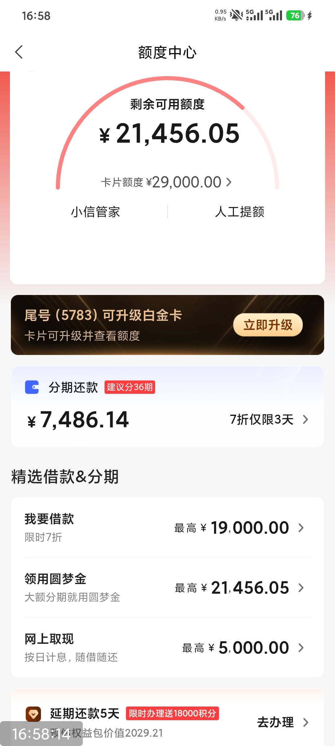 中信好像废了。两三年没有提过额度了，没有工作没有纳税申请人工提升不会不升反降我的74 / 作者:撸毛小王子 / 