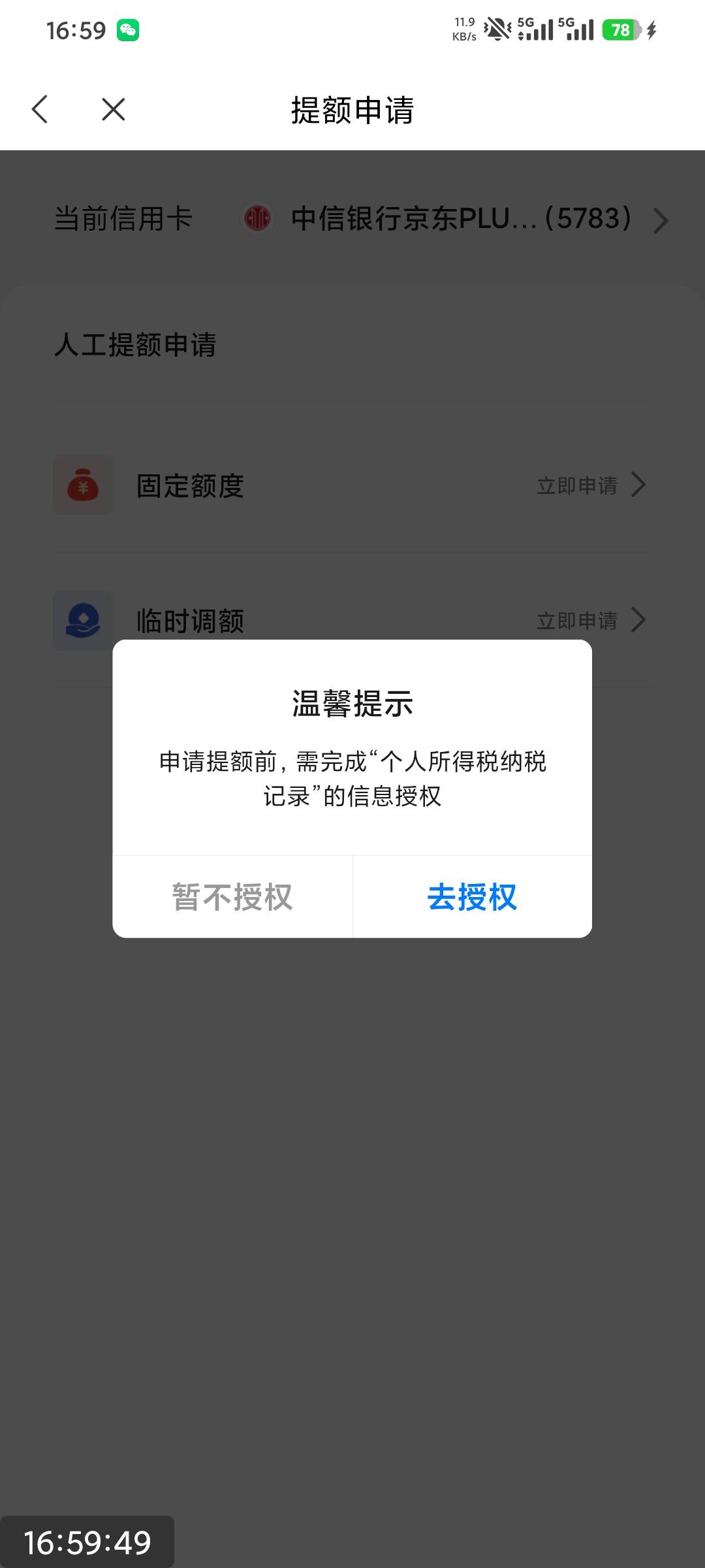 中信好像废了。两三年没有提过额度了，没有工作没有纳税申请人工提升不会不升反降我的28 / 作者:撸毛小王子 / 