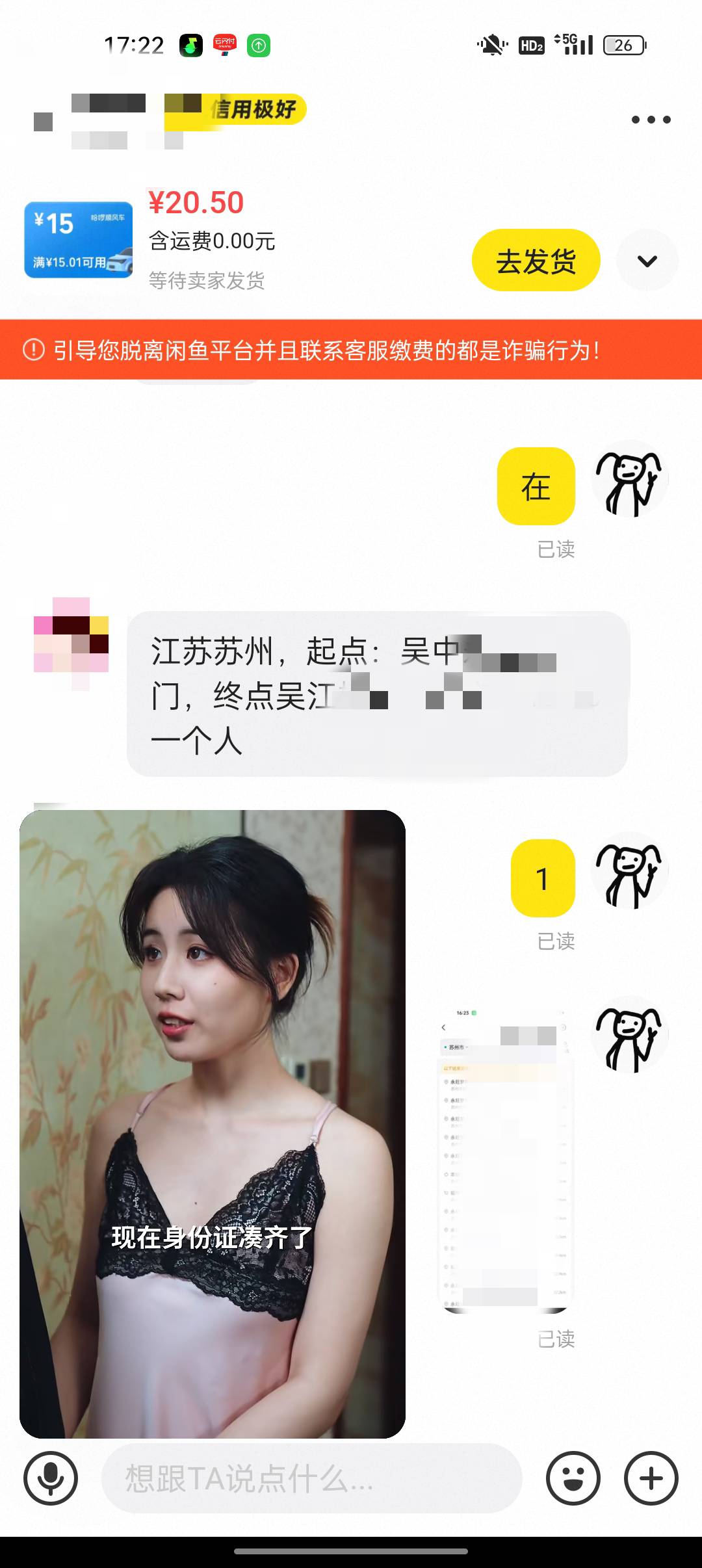 鱼市场出一张哈罗顺风车15优惠券，小仙女下单独享，快一个小时都没司机接单啊

73 / 作者:网恋被骗五千块 / 