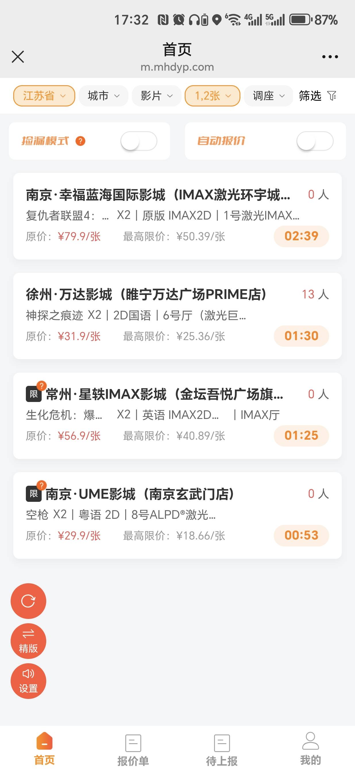 老哥们有那么饿吗，十几个人抢一单

32 / 作者:红恶魔 / 