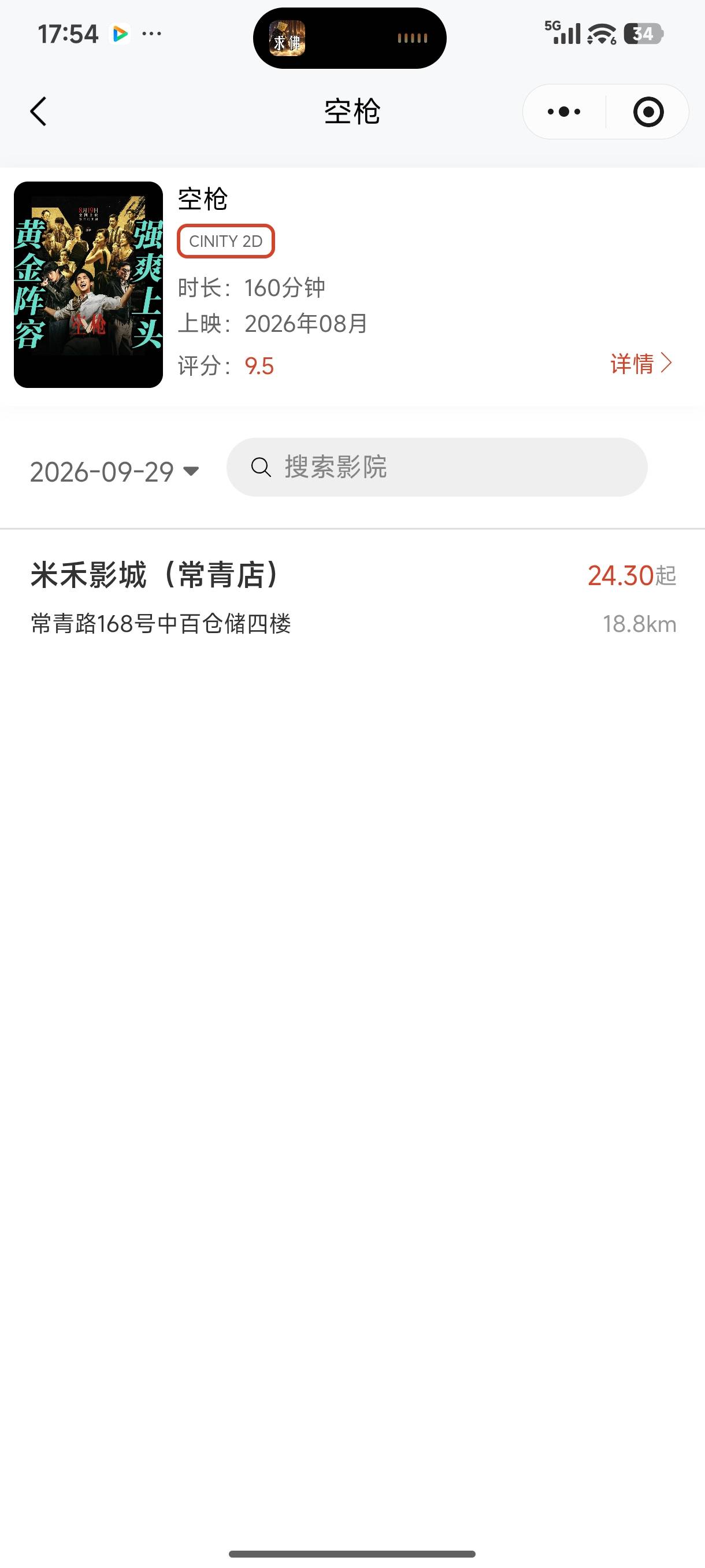 万齐全国，我这里只显示一家，其他不显示

39 / 作者:mis丶 / 