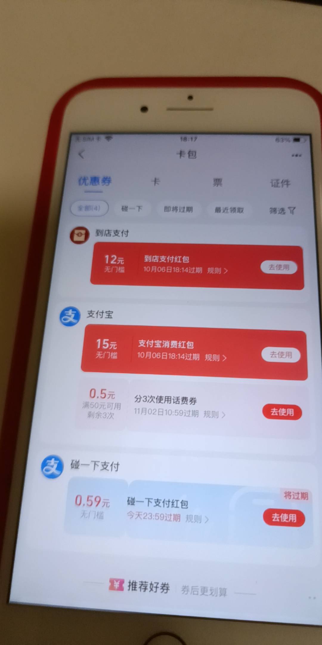 民生买入买出15+12还不


53 / 作者:小吸管 / 