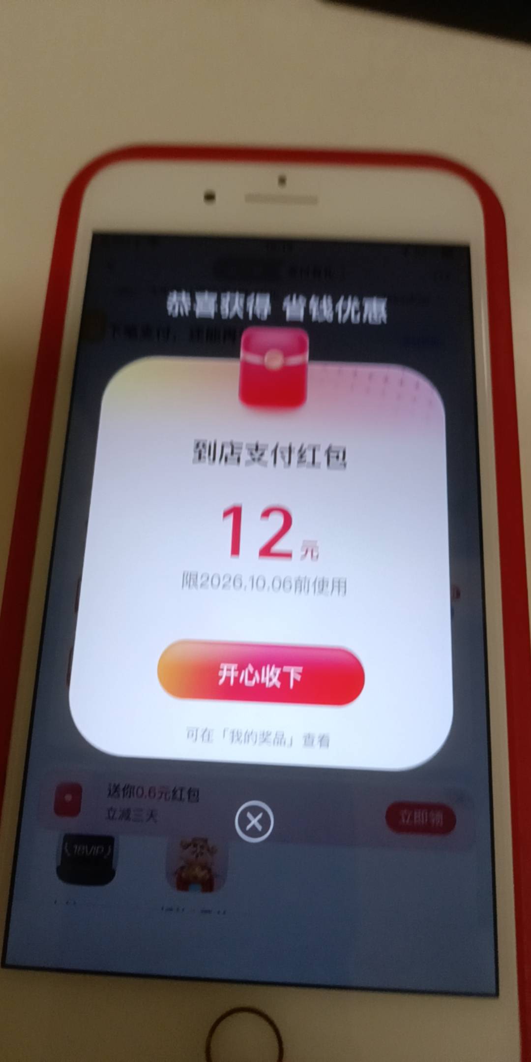 民生买入买出15+12还不


41 / 作者:小吸管 / 