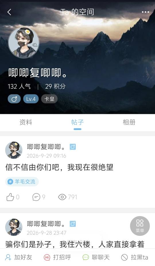 这老哥估计早上又被带走了


34 / 作者:我真的不想撸毛 / 