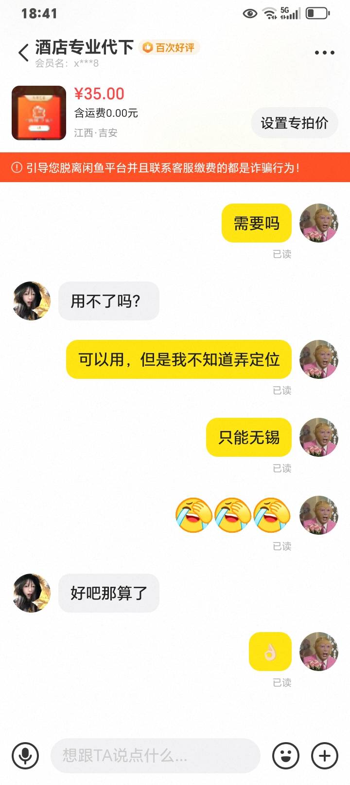 老哥们，无锡的电影票，跟深工的星巴克，是怎么回事，出不了吗


96 / 作者:k言诺 / 