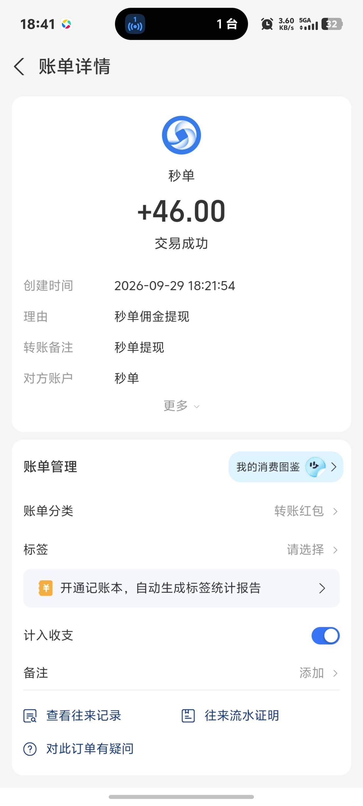 得吃46加➕精冲啊223本加46老哥们帮我算算我是不是赚了269啊

30 / 作者:秋到冬来 / 