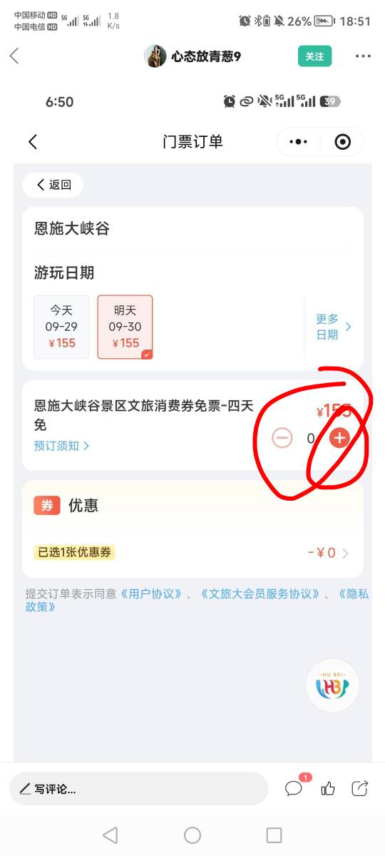 这个恩施怎么出啊，付款点不到呀

8 / 作者:拜神不如拜仁 / 