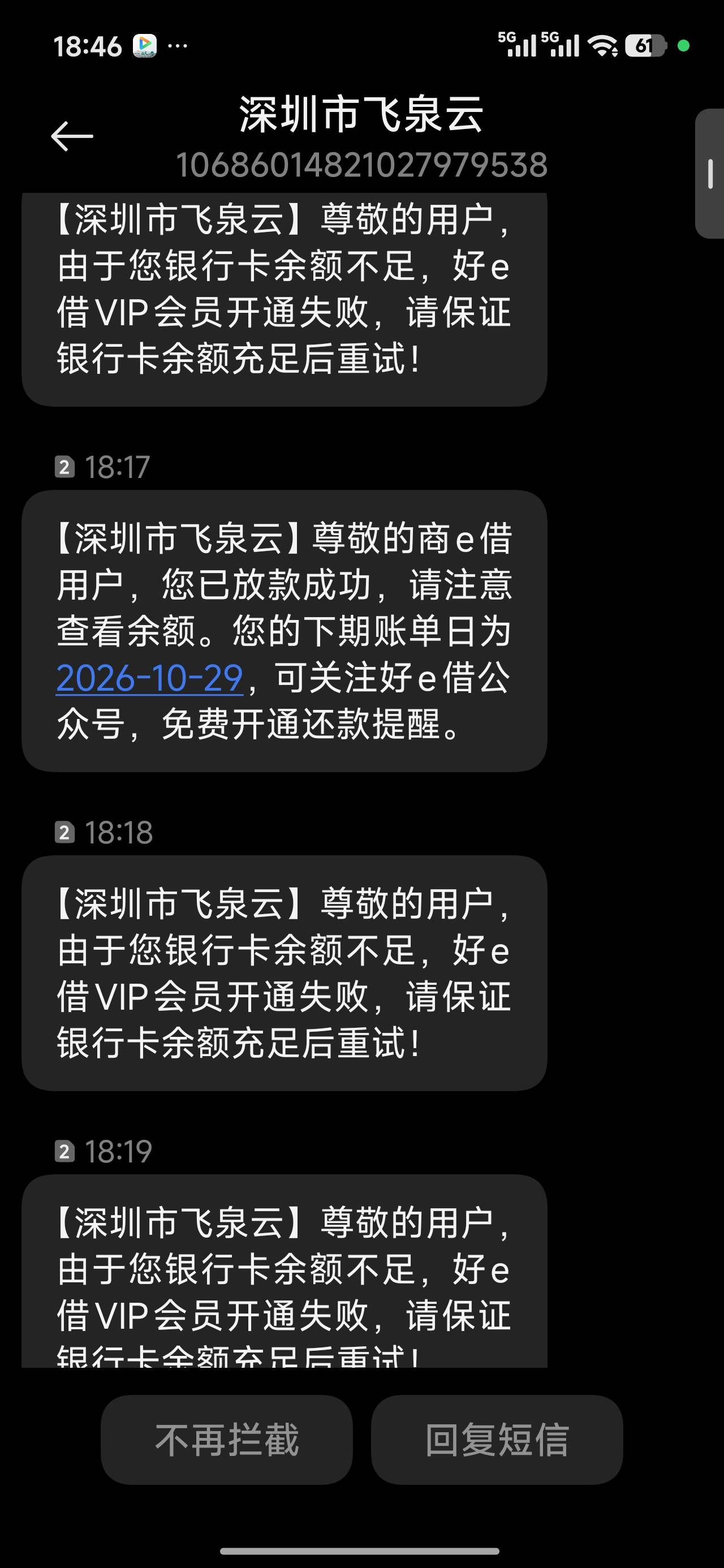 好e借复借放款成功，没有扣会员费，上次会员取消了@卡农土豆 


9 / 作者:小苏凉 / 