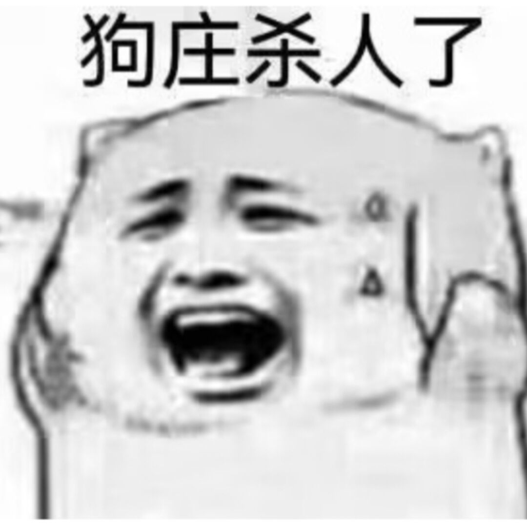 美团这个出生，用免单活动来诈骗老哥们，十几单一次都不免了，用淘宝吃到撑，京东价格35 / 作者:能中大奖吗 / 