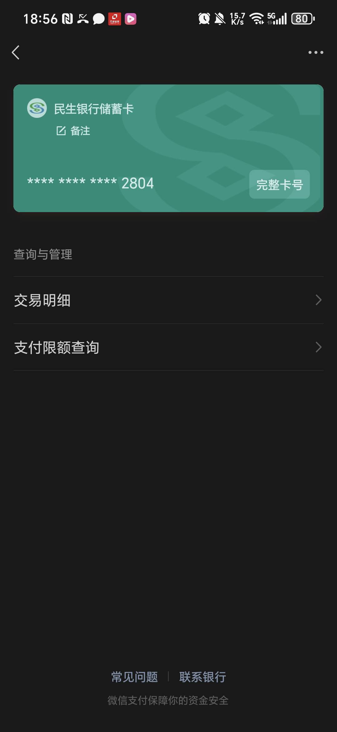 为什么民生绑不了以前开的民生电子户啊，非要我重新开


34 / 作者:阿西吧＆ / 