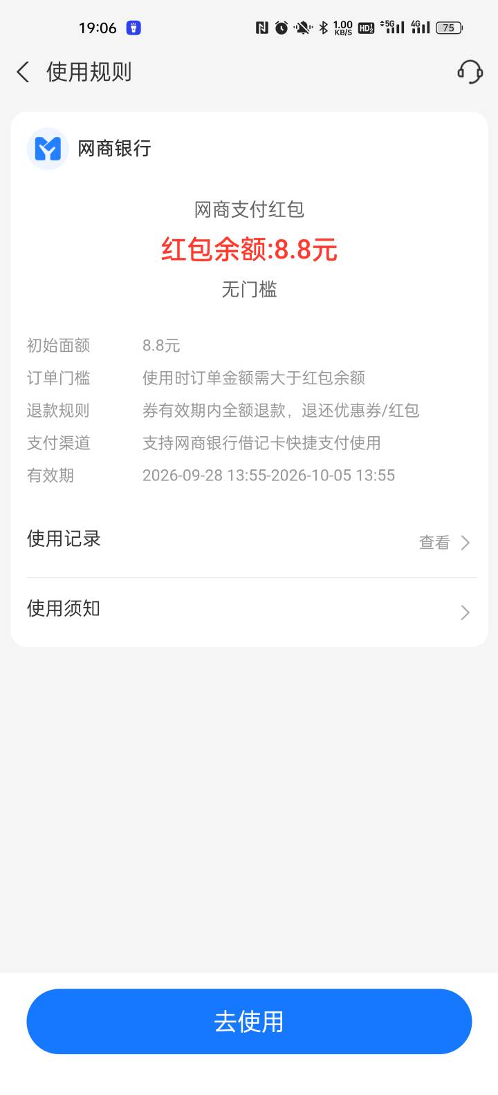 网商送了8.8不知道哪来的

50 / 作者:微信用户1258 / 