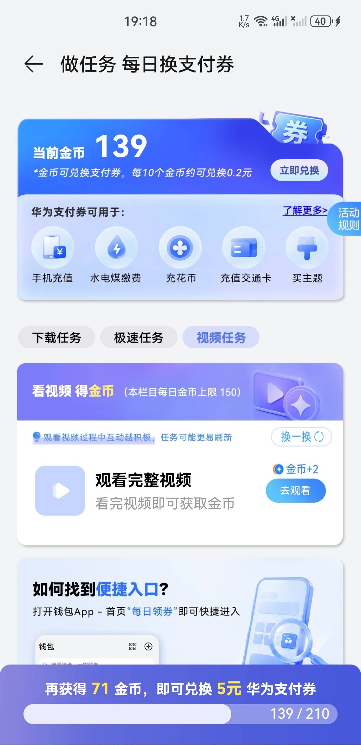 老哥们每日领券是不是国庆复活了，视频任务这么久了第一次打满，还都是上滑领取和立即55 / 作者:没有异议 / 