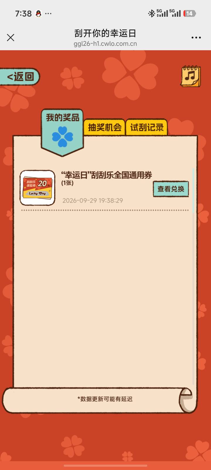 怎么用啊！去彩票店直接让他扫吗

81 / 作者:夜烟尘 / 