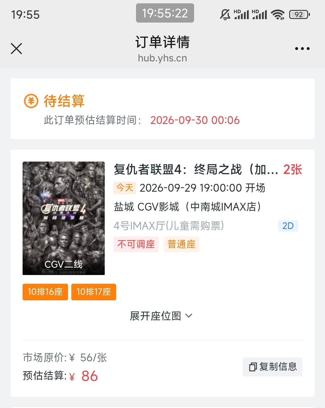 下午接的27润还行吧，我不给老哥门卷

80 / 作者:与怠惰的蛊毒 / 