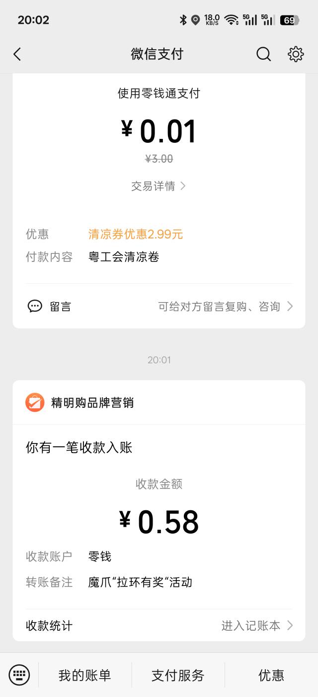 刚才lj桶里翻出来一个魔抓易拉罐瓶，扫了一下码中了0.58，饿哭了

22 / 作者:帅哥111 / 
