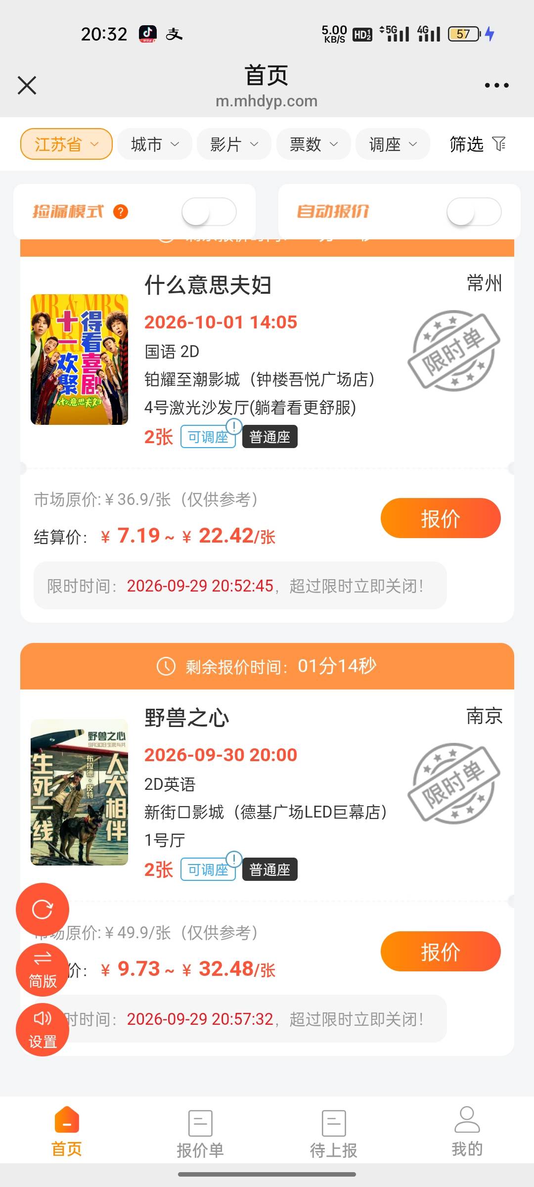 麻花这个限价是放单还是平台设置，太离谱，都懒得抢

64 / 作者:拉姆司机 / 