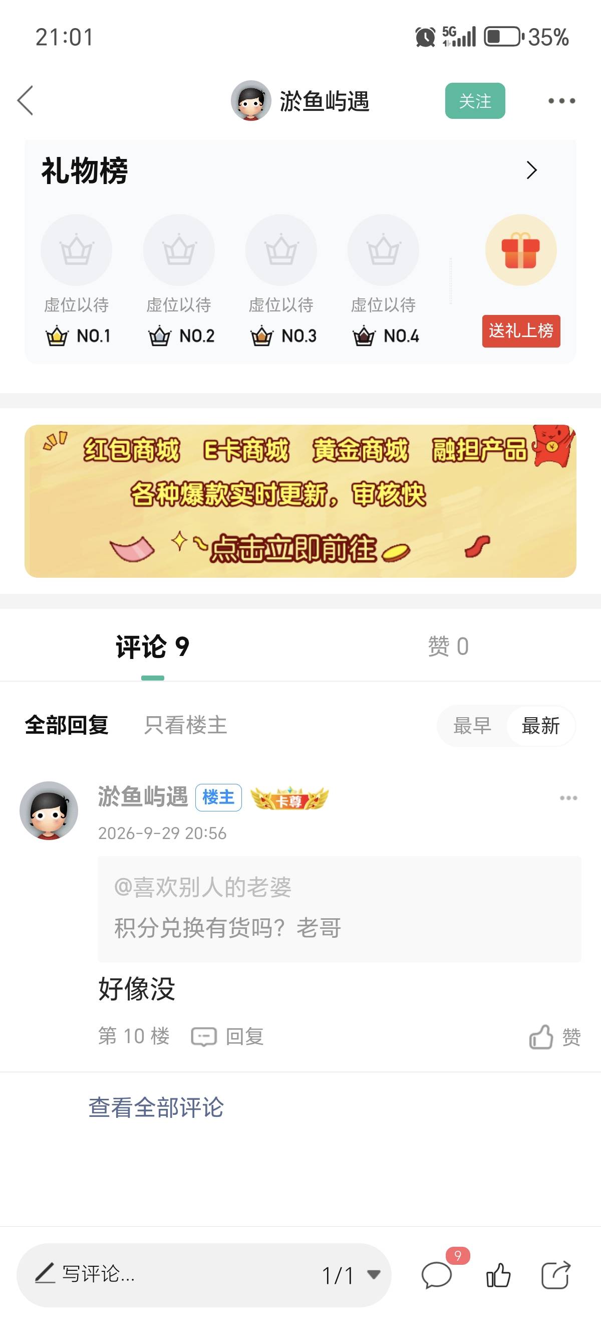 云南积分兑换有货吗？老哥们
78 / 作者:喜欢别人的老婆 / 