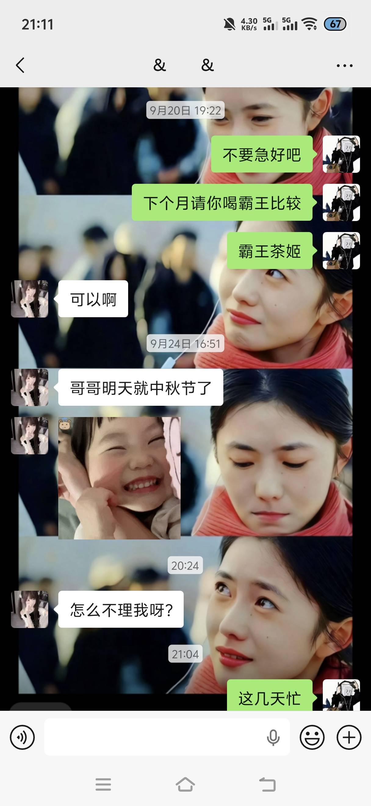 女的真烦呀，天天奶茶奶茶，没喝过奶茶？


92 / 作者:挂比了救我鸭 / 
