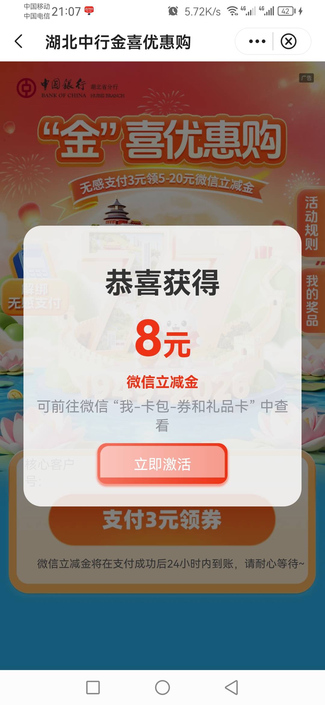 中国银行微银行湖北分行公众号
3换5-20
75 / 作者:刮鼻子 / 
