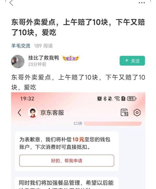 马上又要过年了，老哥们又要满嘴流油，下个月15号纪念币一麦又是几百毛羊毛盛世

75 / 作者:阿米诺思之神 / 