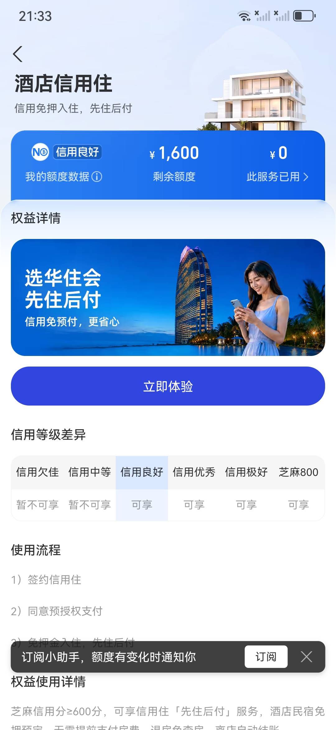 有老哥要住酒店吗

1 / 作者:时间长河 / 