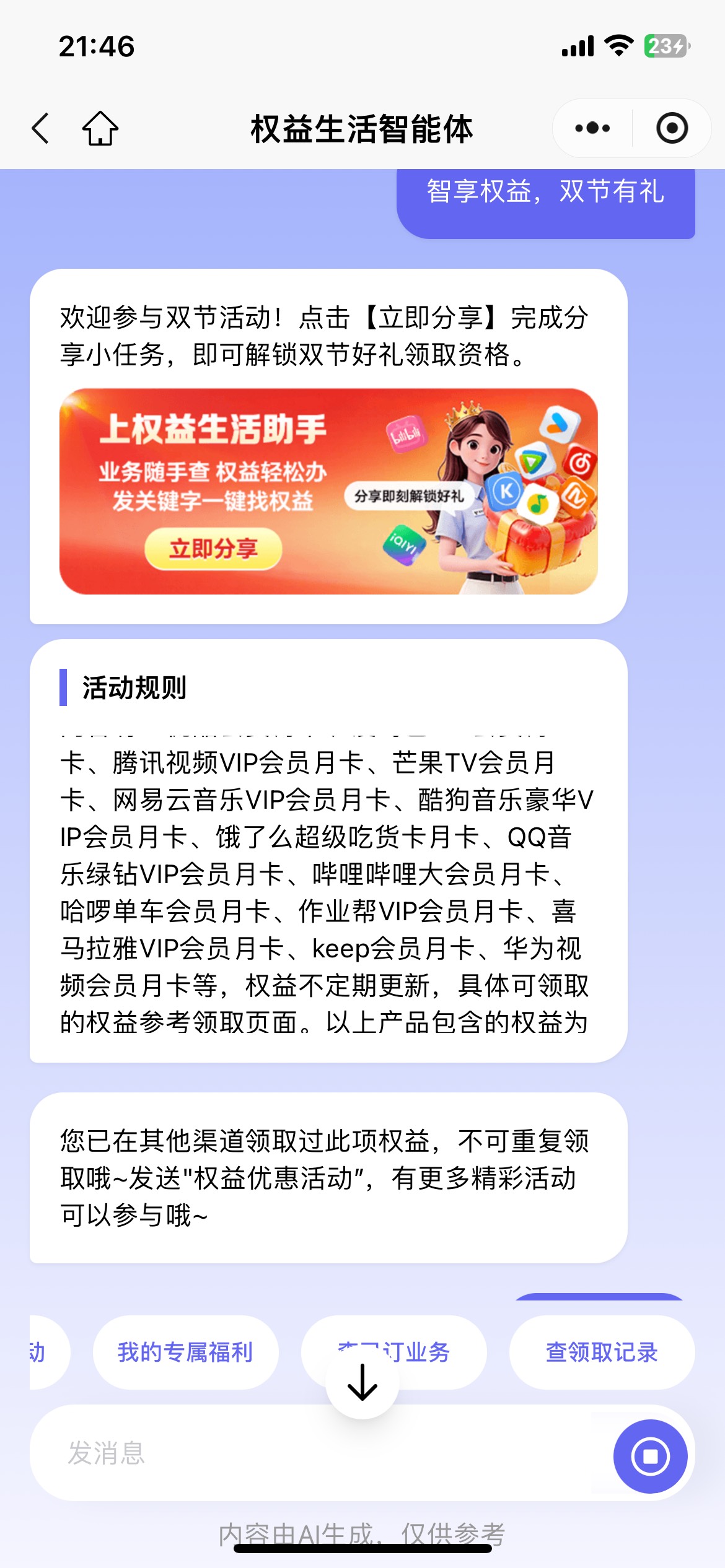 这不是月初就领过了吗？

4 / 作者:2019.9.8 / 