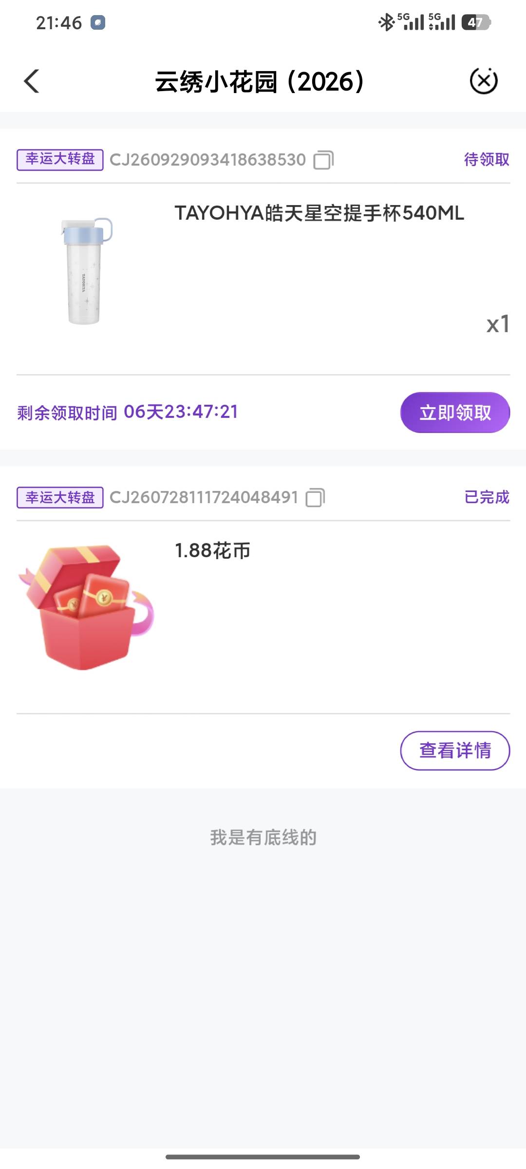 云南农行中了个杯子，不能填双地址，怎么办，老哥们

40 / 作者:夹心饼干呀 / 