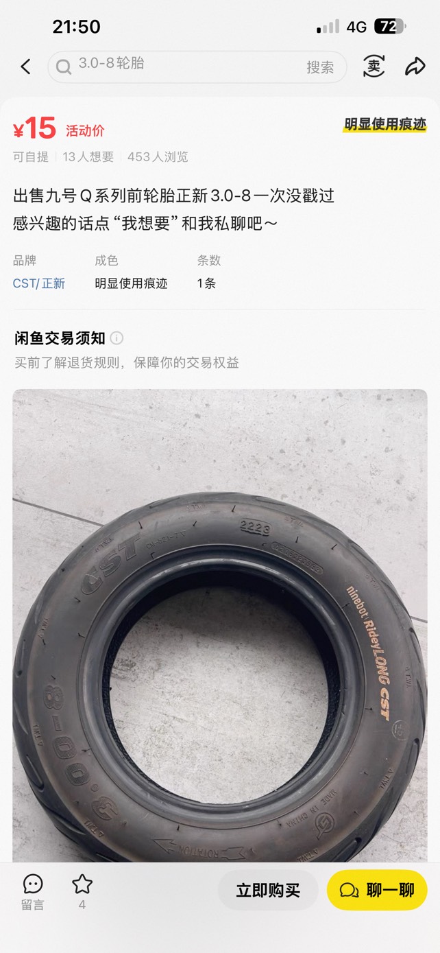 新车新轮胎安排


29 / 作者:小熊科技 / 