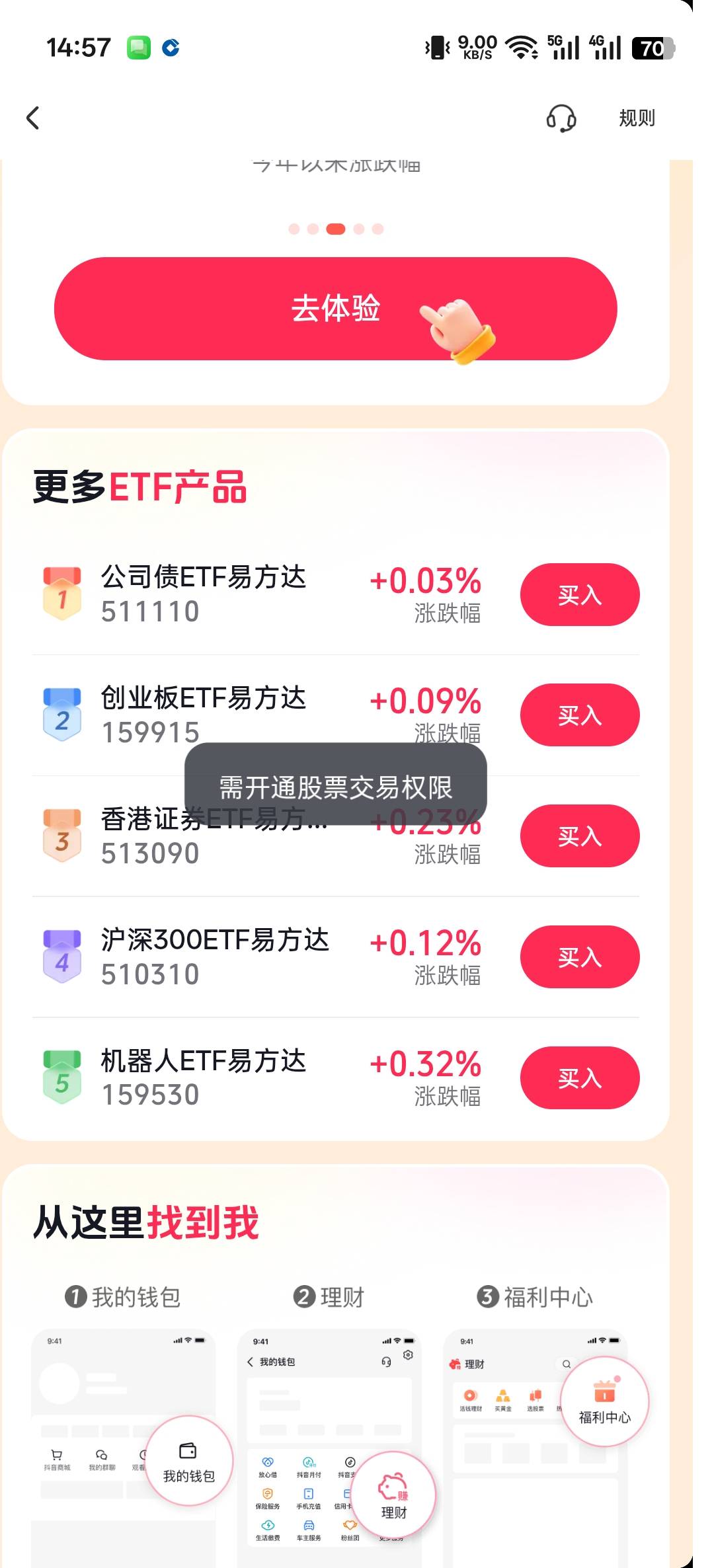 老哥们，我曹，抖音今天开完中金财富提示不能交易，然后我就想着明天来交易，结果所有40 / 作者:寂寞卡农开无主 / 
