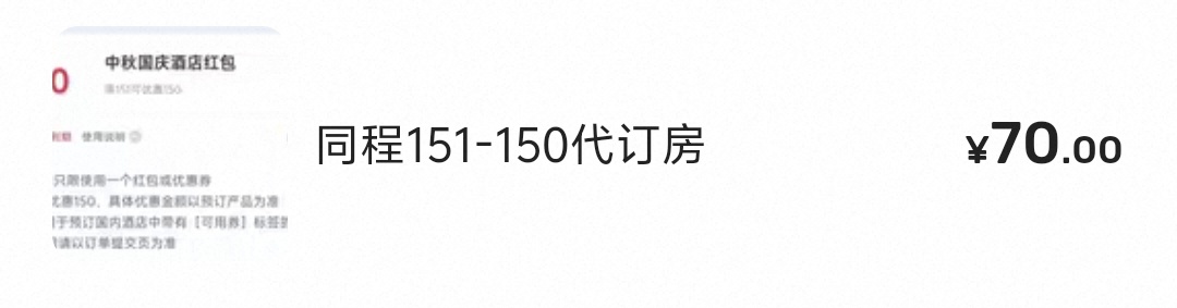 150的券终于出了   差点要含泪自己用了

72 / 作者:我真的不想撸毛 / 