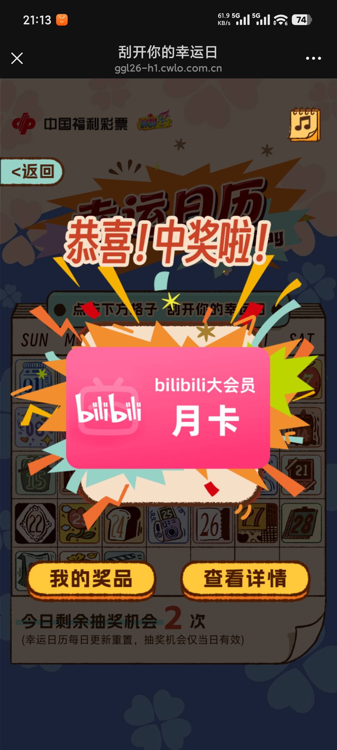 终于中了一次。这个直充绑定手机号还是卡密？看介绍说卡密发到手机上

33 / 作者:hhhjhjhhhh / 