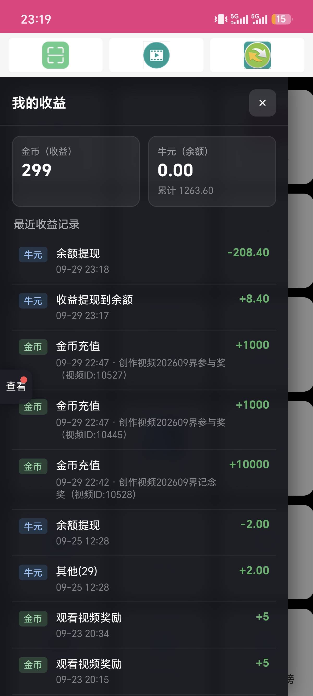我是牛马app意外大喜，今天破300中秋前发过视频的老哥们速度上号查看

48 / 作者:负一代创始人 / 