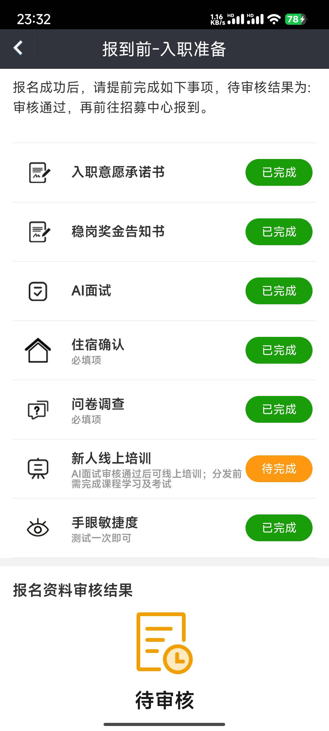 郑州富士康返费9400，我先冲了

83 / 作者:月之光芒 / 