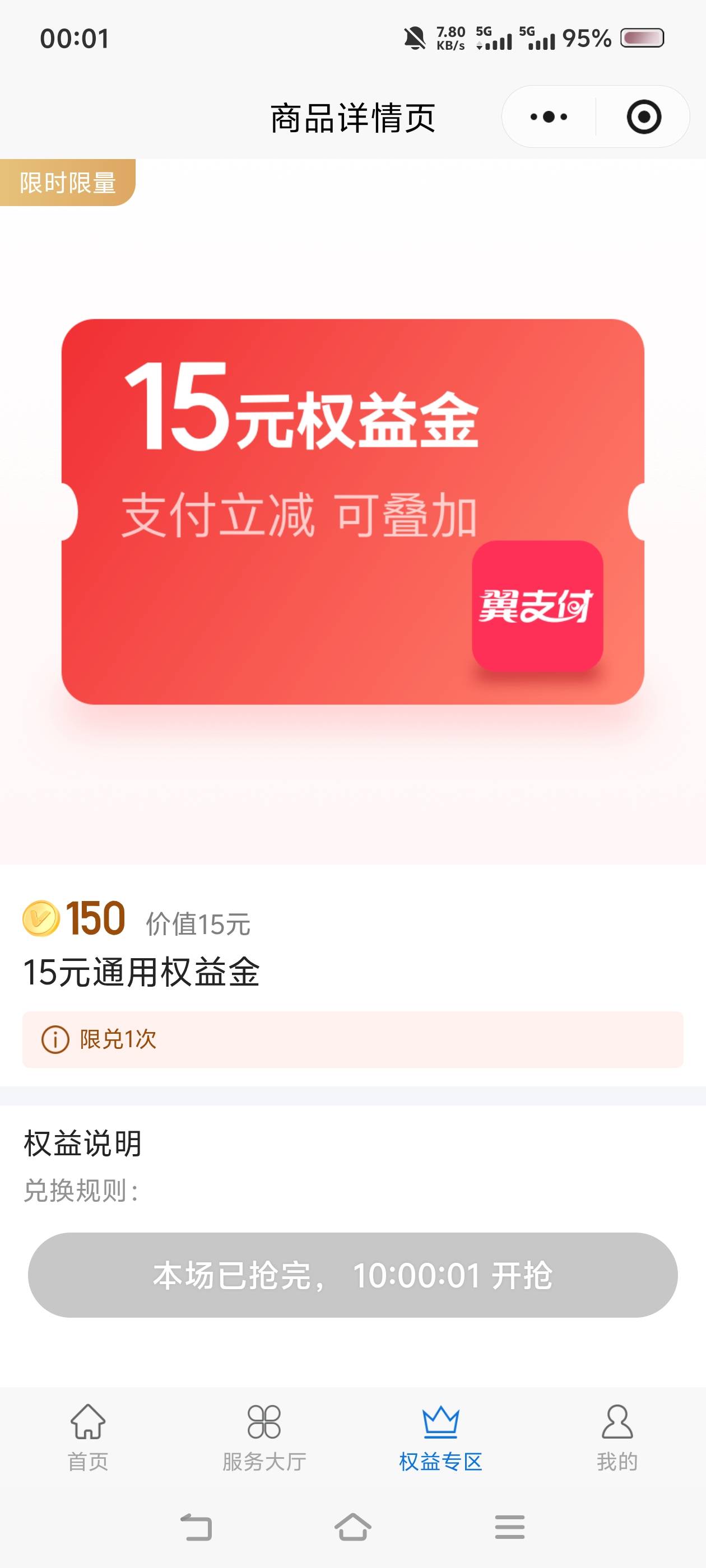 老哥们这么饿，我刚点进去就没有了

45 / 作者:苏幼晴 / 