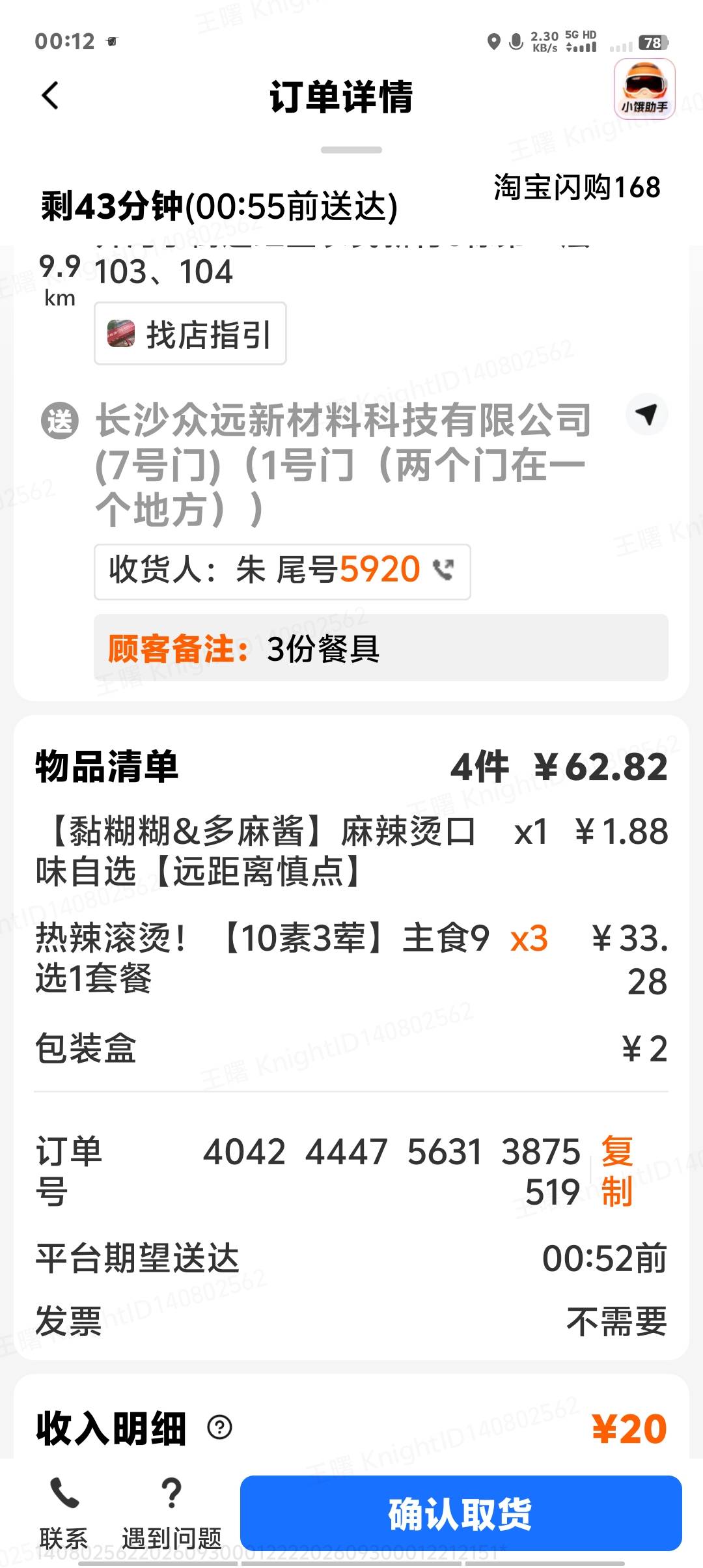 兄弟们这种单划算不

61 / 作者:卡农第一美 / 