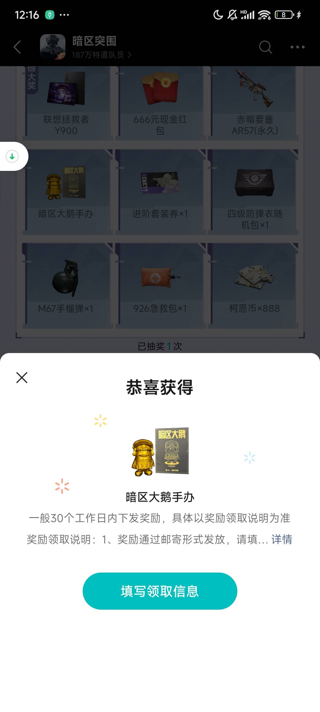 暗区中了个这个

73 / 作者:fggggxy / 
