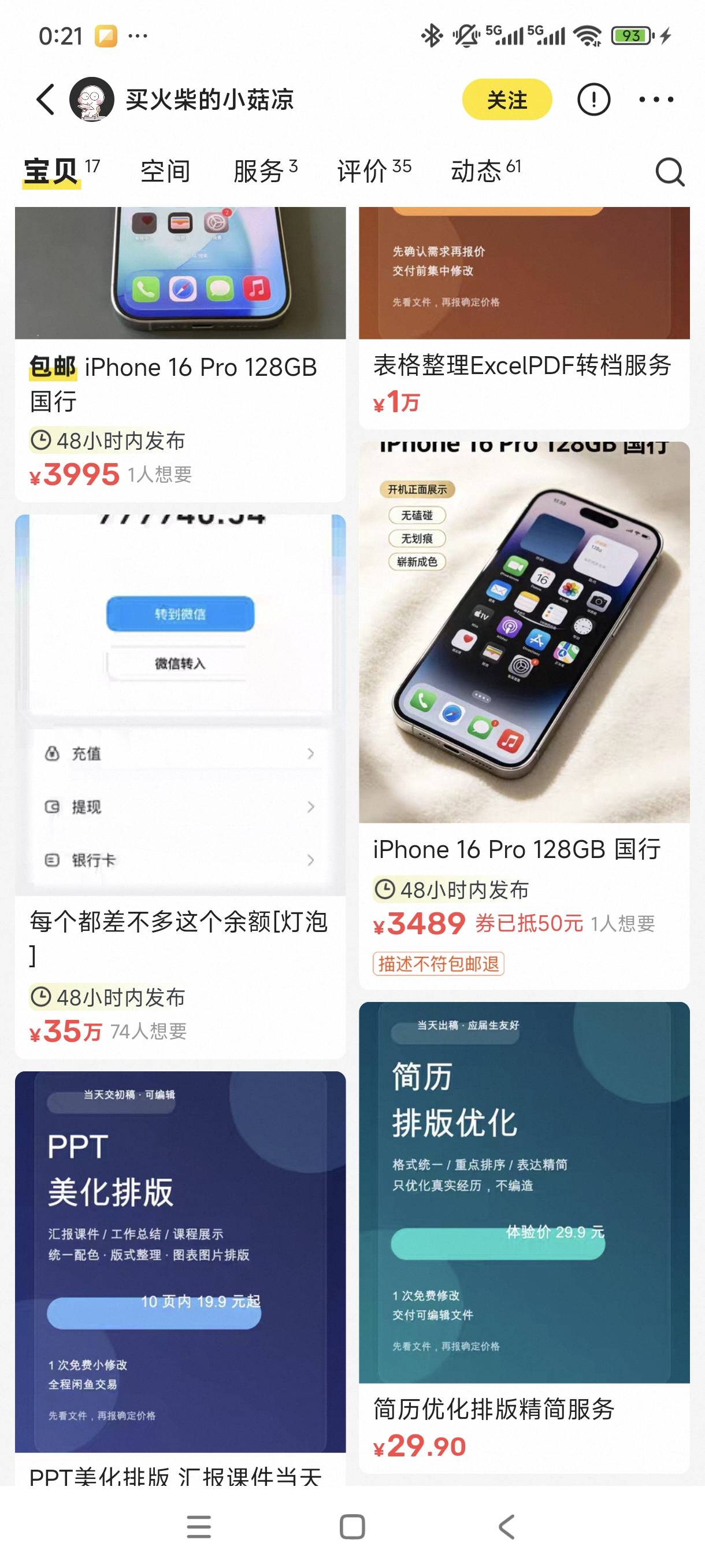 这个项目拿下后不用薅羊毛以后不用跟老哥卡白屏了

37 / 作者:老哥给个面子 / 