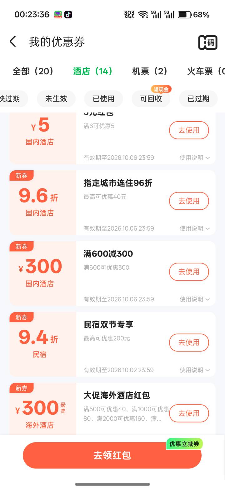 抽到一个600-300

92 / 作者:xxyyxiu / 