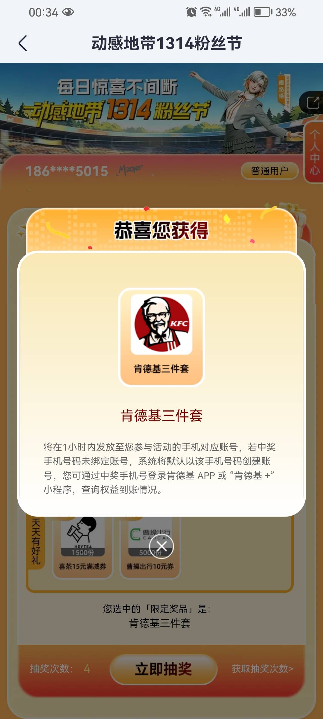 中了一个

34 / 作者:雨夜追风 / 