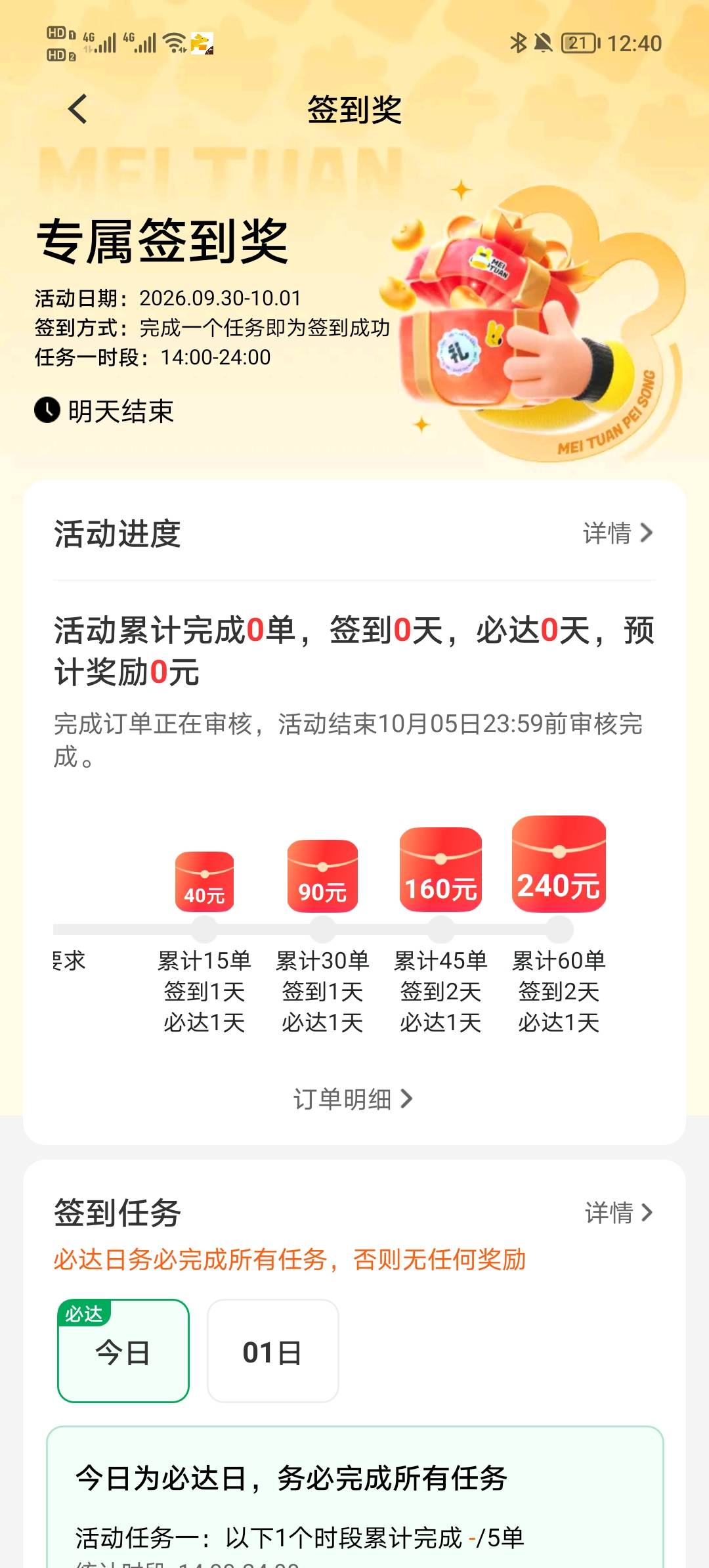 60单有没有希望老哥们

23 / 作者:琵琶巷空翻金桔 / 