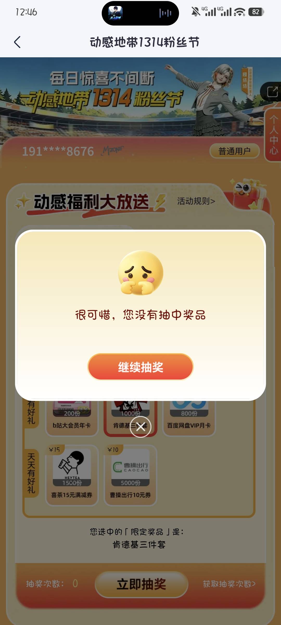 到底谁在中，6个号连个会员都没有，之前几期也是毛都没见过

73 / 作者:撸口狂魔1996 / 